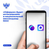 Мессенджер MAX 1