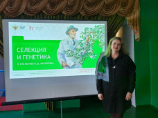 Селекция и генетика 1